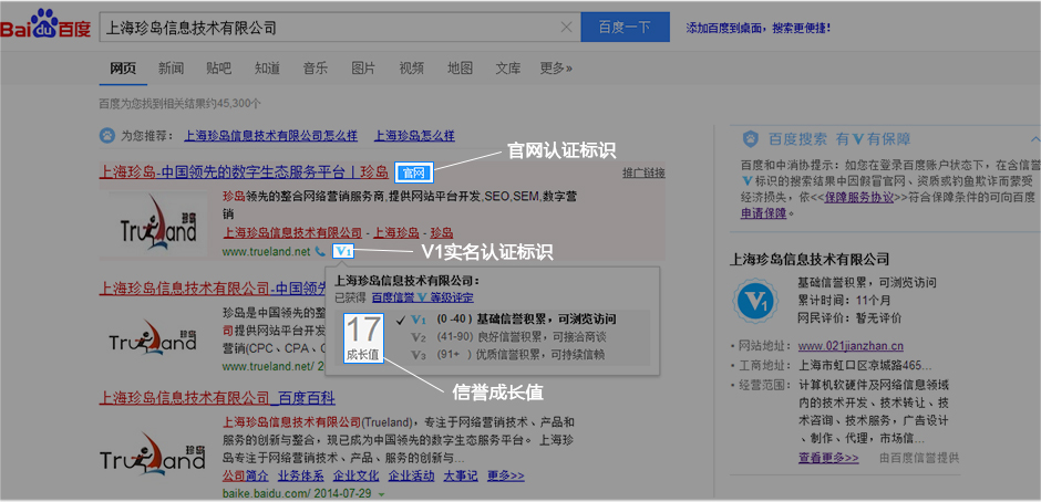 百度官网认证示例